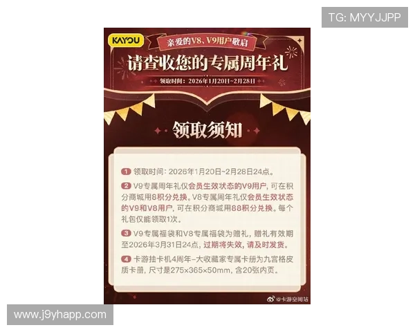 九游会平台最新优惠活动全面解析助你轻松赢取丰厚奖励 九游会平台最新优惠活动全面解析助你轻松赢取丰厚奖励