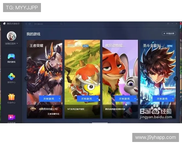 九游游戏助手内置丰富游戏攻略，帮助玩家快速突破游戏难关