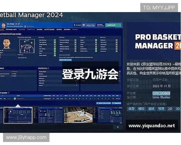 九游会j9登录入口首页最新官方入口地址及详细登录流程指南